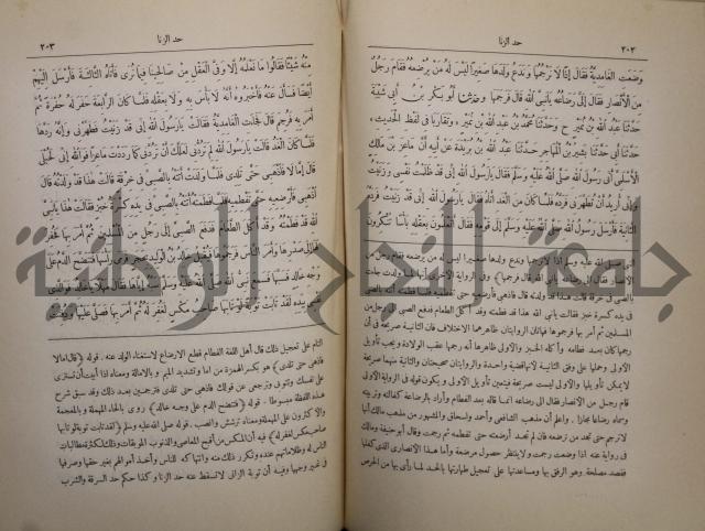 صحيح البخاري