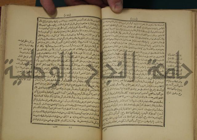 شرح على المواقف