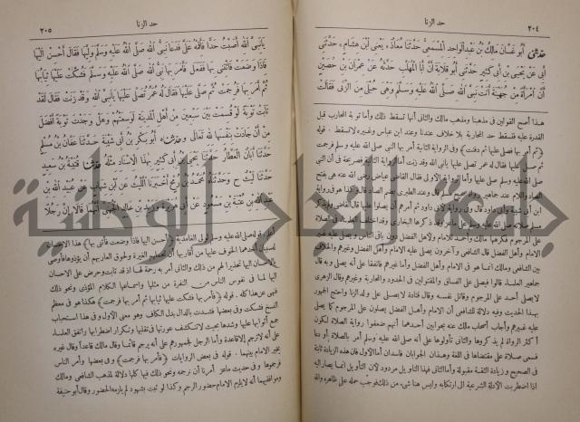 صحيح البخاري