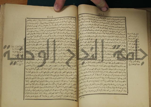 شرح على المواقف