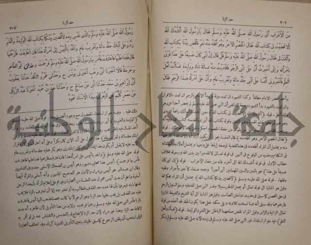 صحيح البخاري