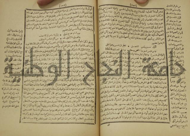 شرح على المواقف