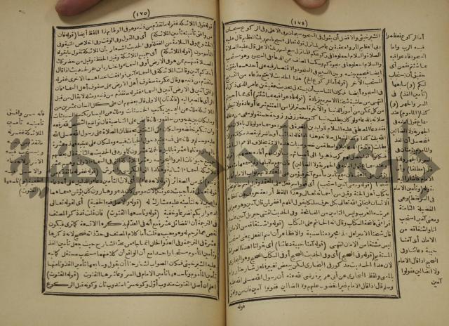 شرح على المواقف