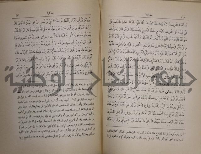 صحيح البخاري