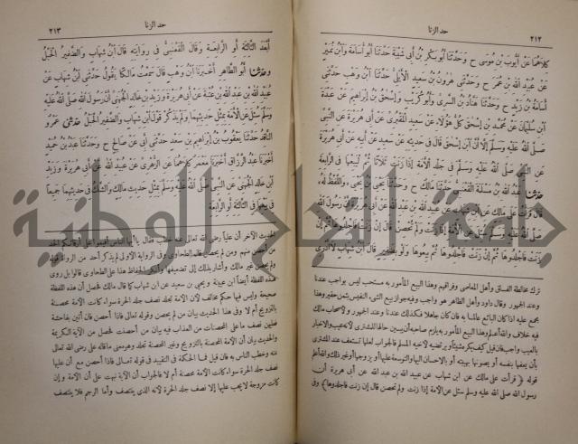 صحيح البخاري