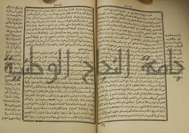 شرح على المواقف