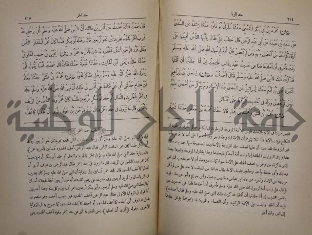 صحيح البخاري
