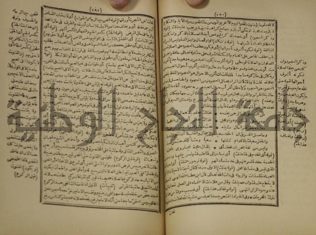 شرح على المواقف