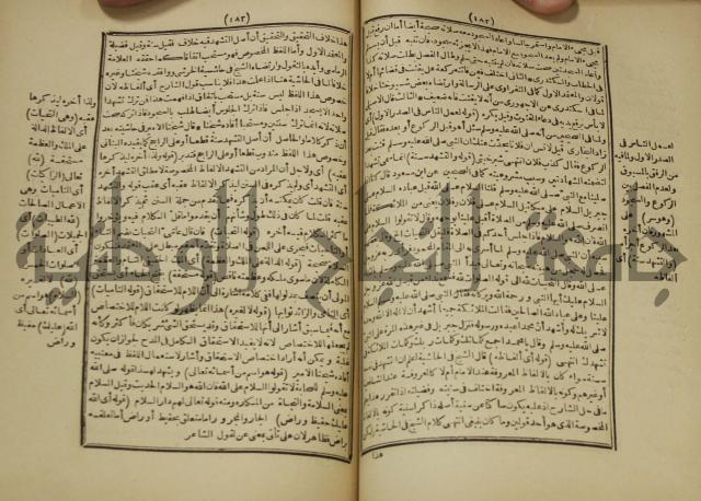 شرح على المواقف