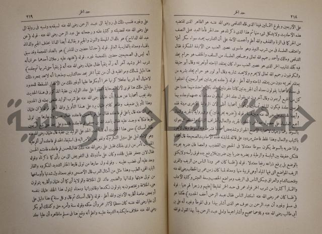 صحيح البخاري