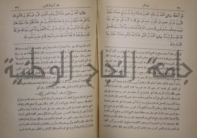 صحيح البخاري