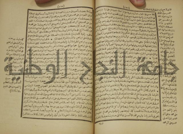 شرح على المواقف