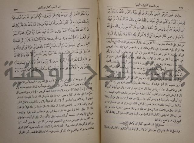 صحيح البخاري