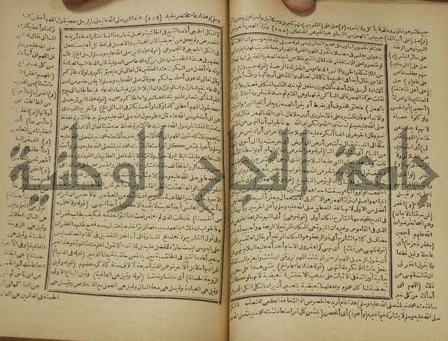 شرح على المواقف