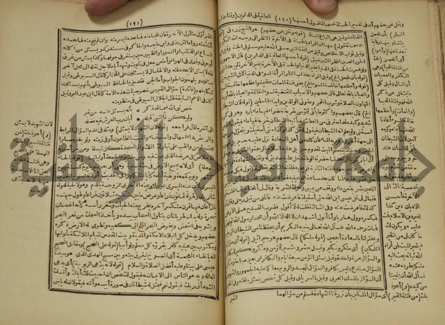 شرح على المواقف