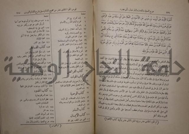 صحيح البخاري