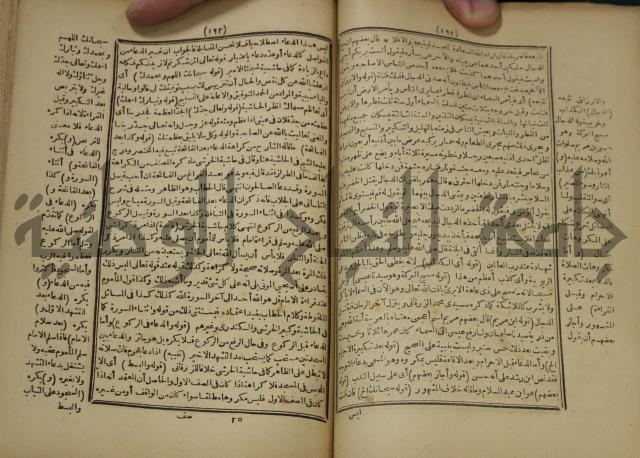 شرح على المواقف