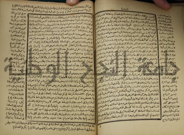 شرح على المواقف