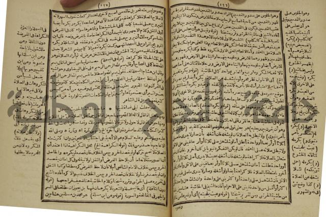 شرح على المواقف