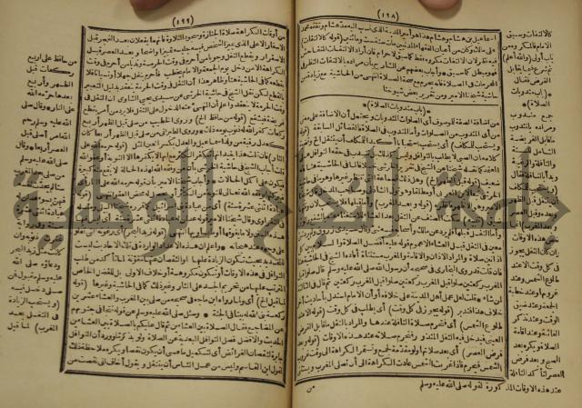 شرح على المواقف