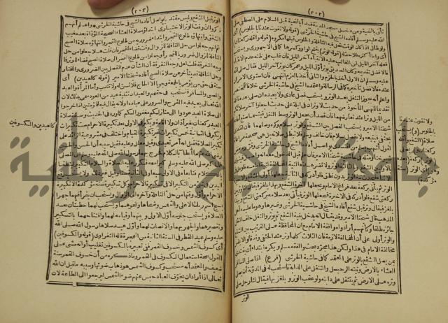 شرح على المواقف