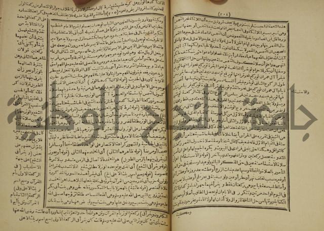 شرح على المواقف