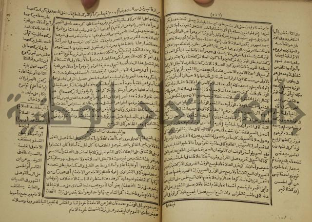 شرح على المواقف