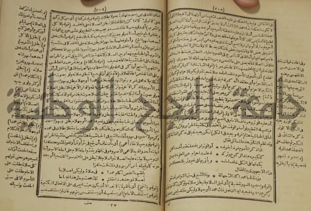 شرح على المواقف