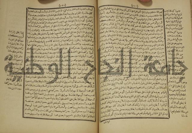 شرح على المواقف