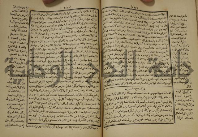 شرح على المواقف