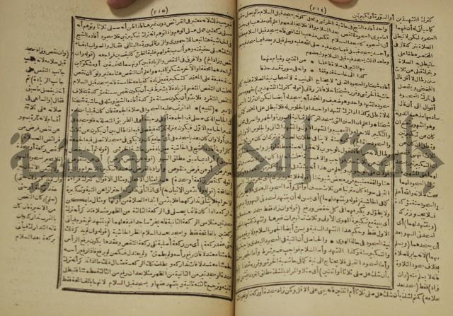شرح على المواقف