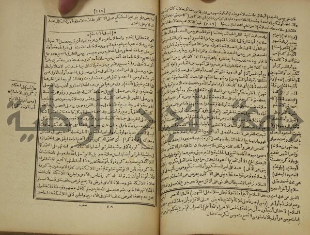 شرح على المواقف