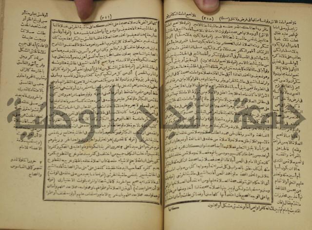 شرح على المواقف