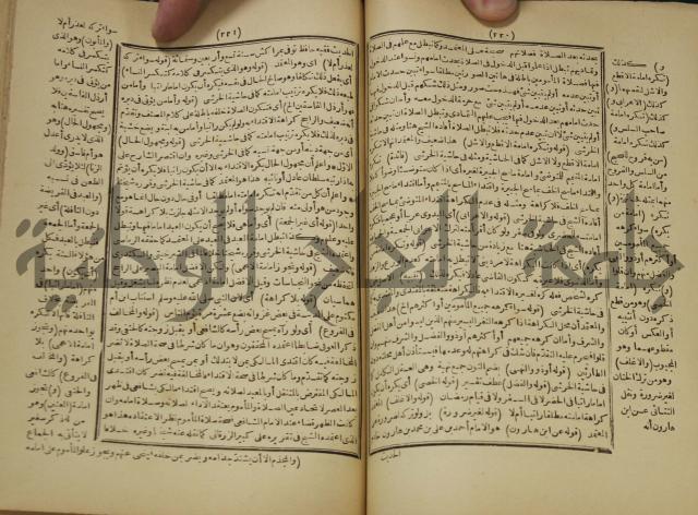 شرح على المواقف