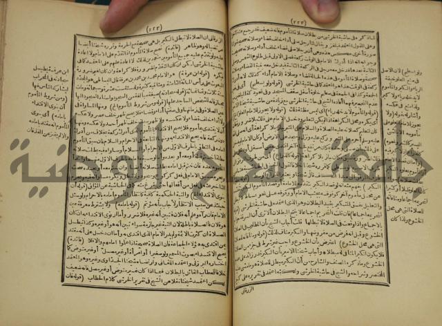 شرح على المواقف