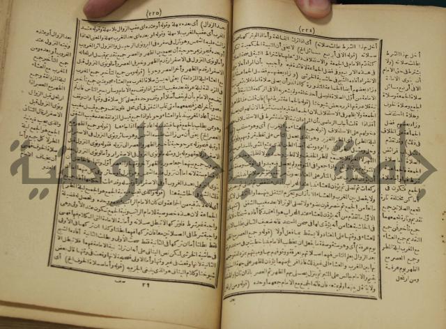 شرح على المواقف