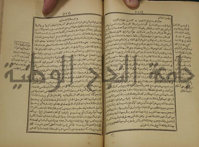 شرح على المواقف