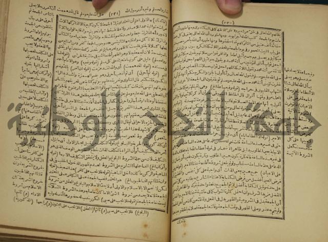 شرح على المواقف