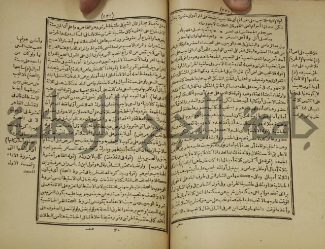 شرح على المواقف