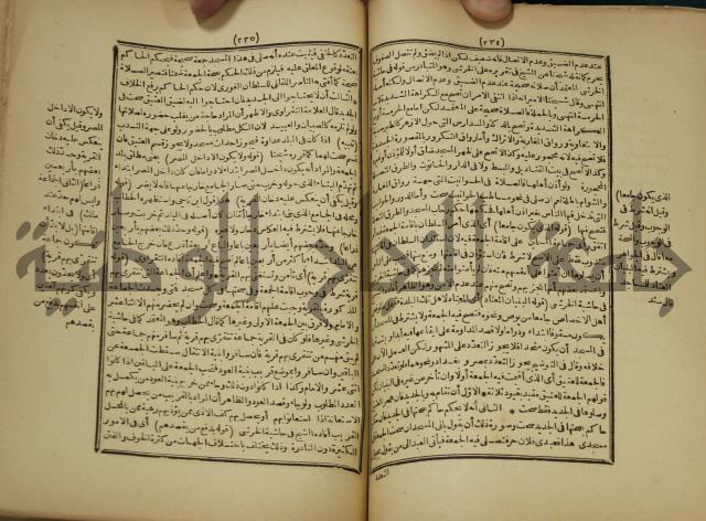 شرح على المواقف