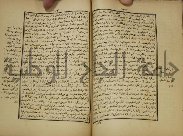 شرح على المواقف