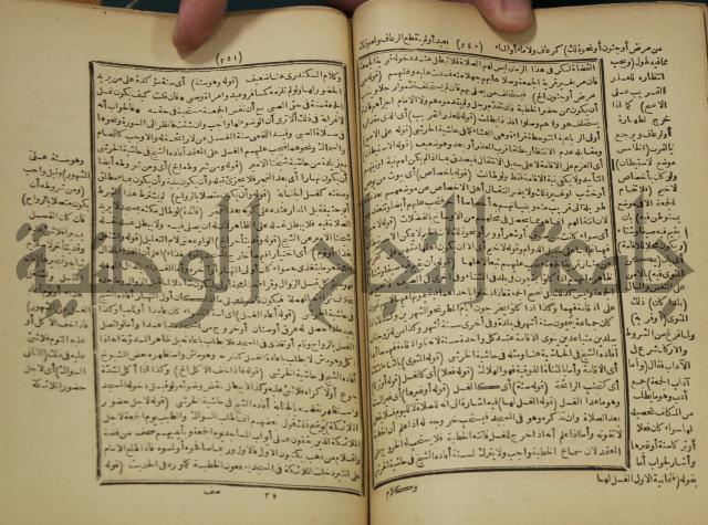 شرح على المواقف