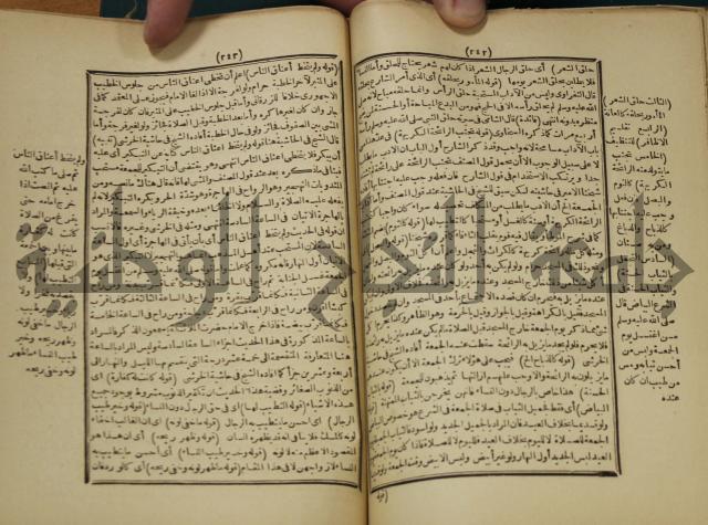 شرح على المواقف