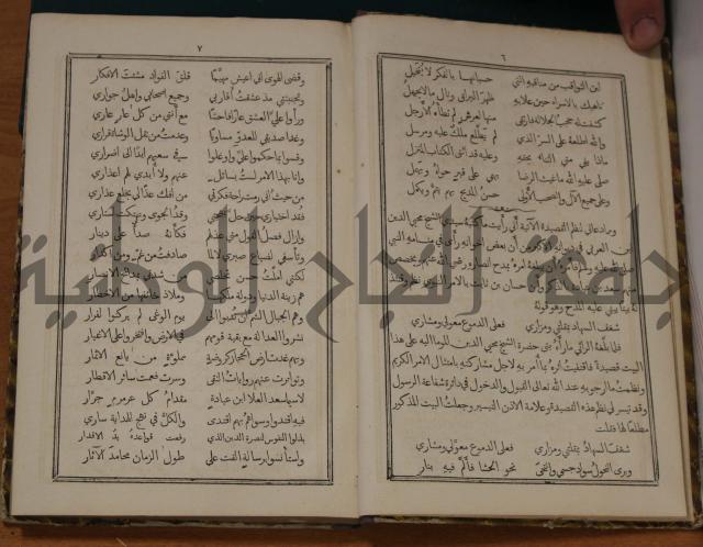 ديوان ترجمان الافكار