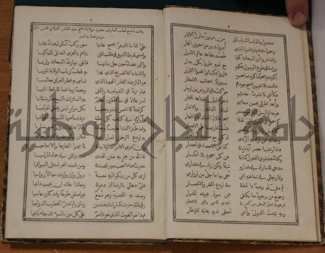 ديوان ترجمان الافكار