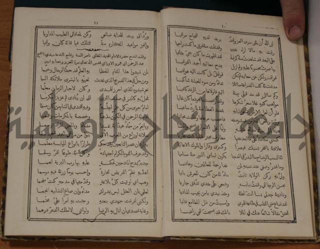 ديوان ترجمان الافكار