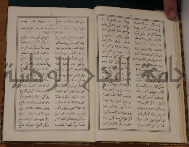 ديوان ترجمان الافكار