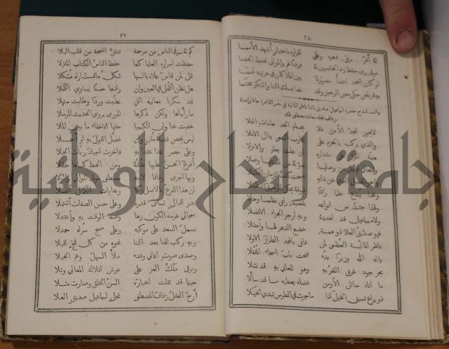 ديوان ترجمان الافكار
