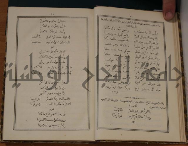 ديوان ترجمان الافكار