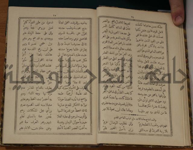 ديوان ترجمان الافكار